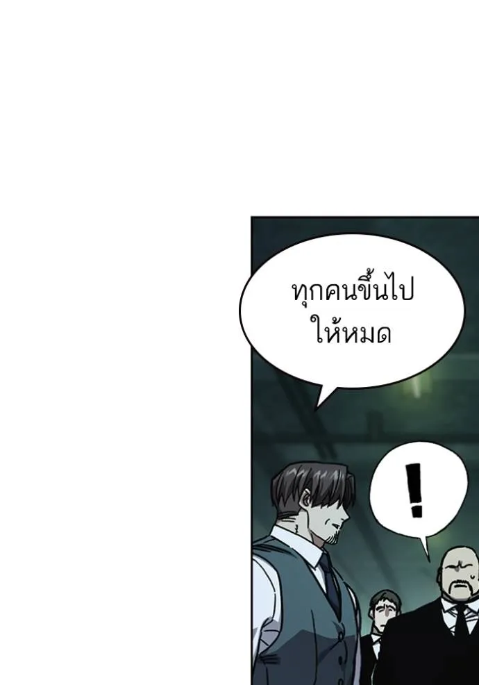 อ่านมังงะ Study Group ตอนที่ 249/9.jpg