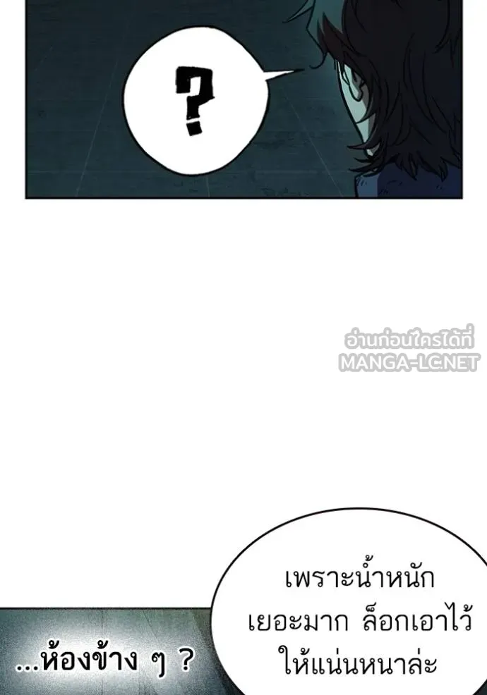 อ่านมังงะ Study Group ตอนที่ 244/98.jpg