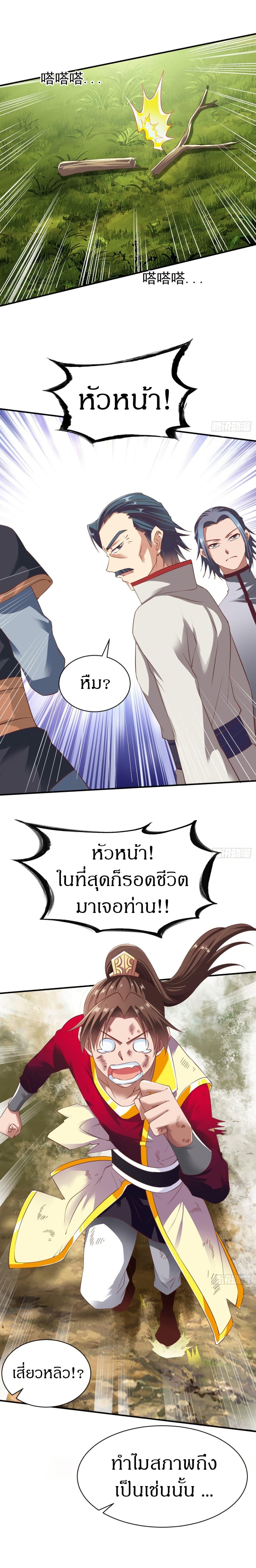 อ่านมังงะ The Legendary Tripod ตอนที่ 19/9.jpg