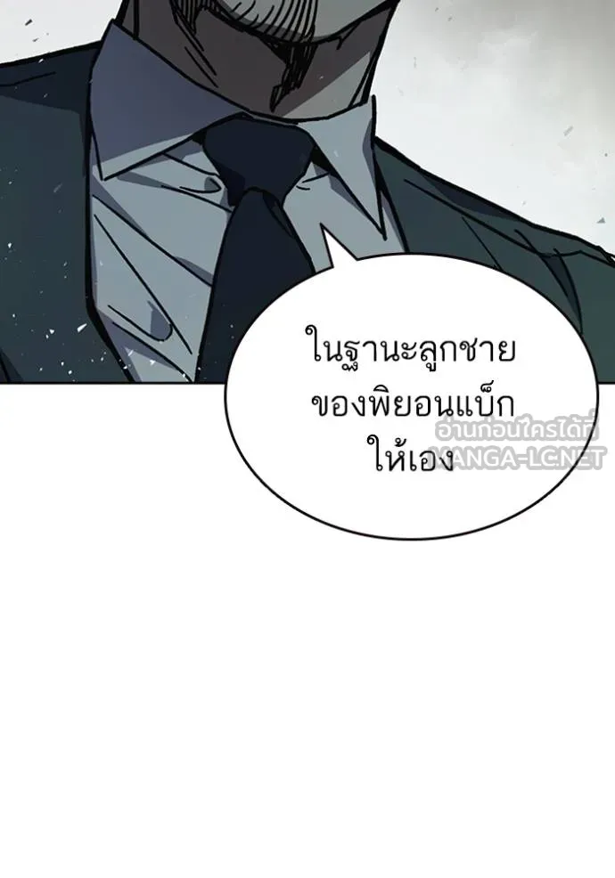 อ่านมังงะ Study Group ตอนที่ 249/98.jpg