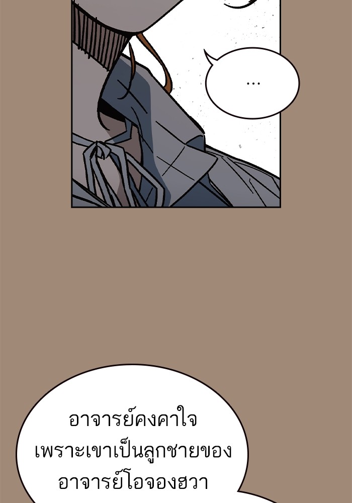 อ่านมังงะ Study Group ตอนที่ 239/98.jpg