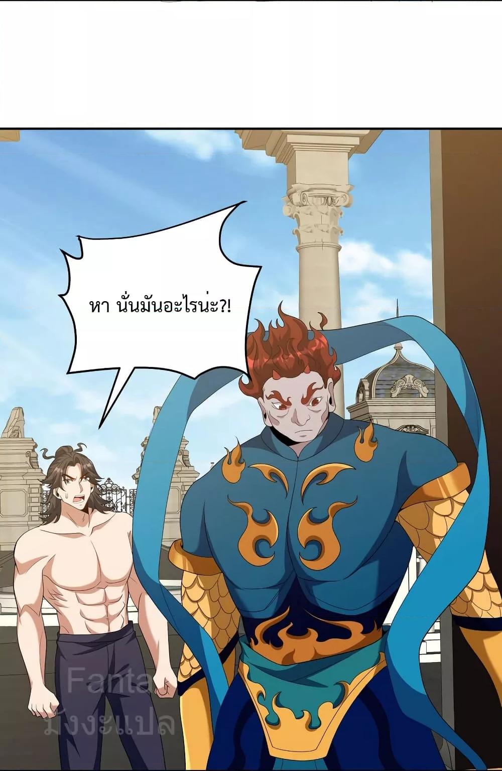 อ่านมังงะ Dragon King Hall ตอนที่ 236/9.jpg