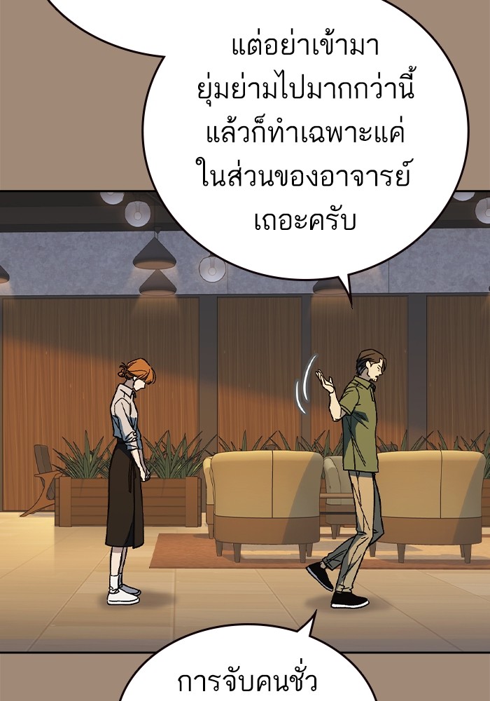 อ่านมังงะ Study Group ตอนที่ 239/99.jpg