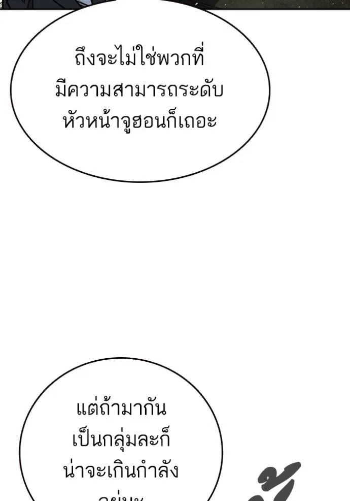 อ่านมังงะ Study Group ตอนที่ 248/99.jpg