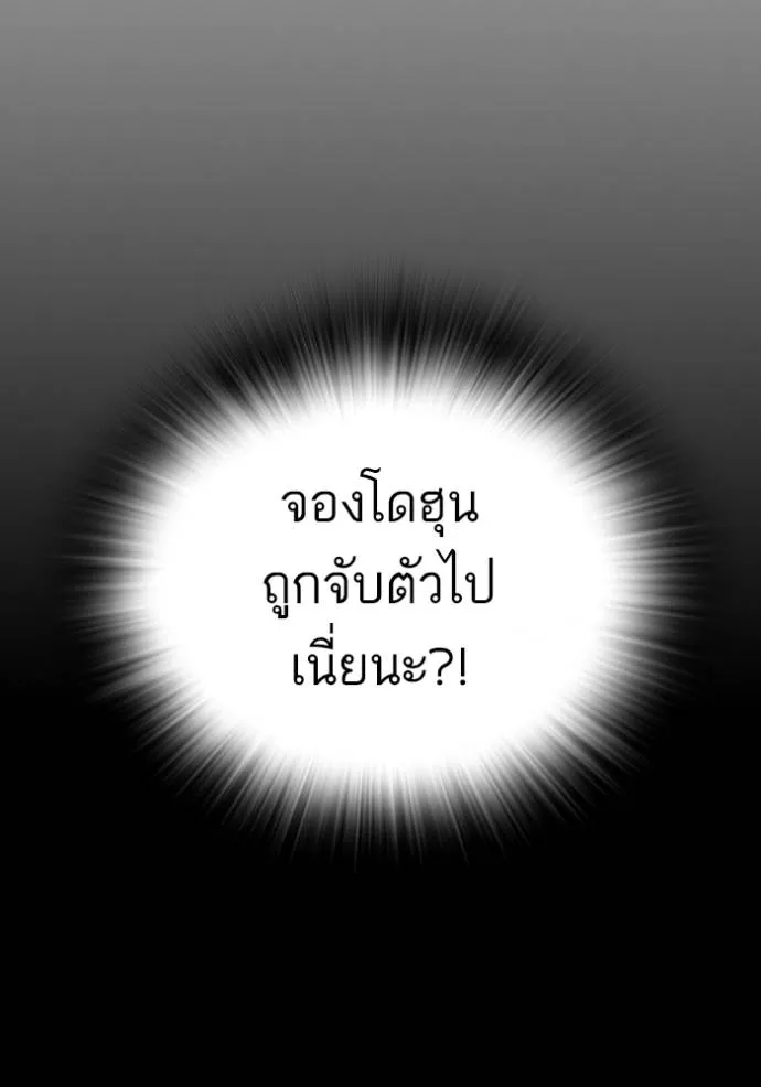 อ่านมังงะ Study Group ตอนที่ 245/99.jpg