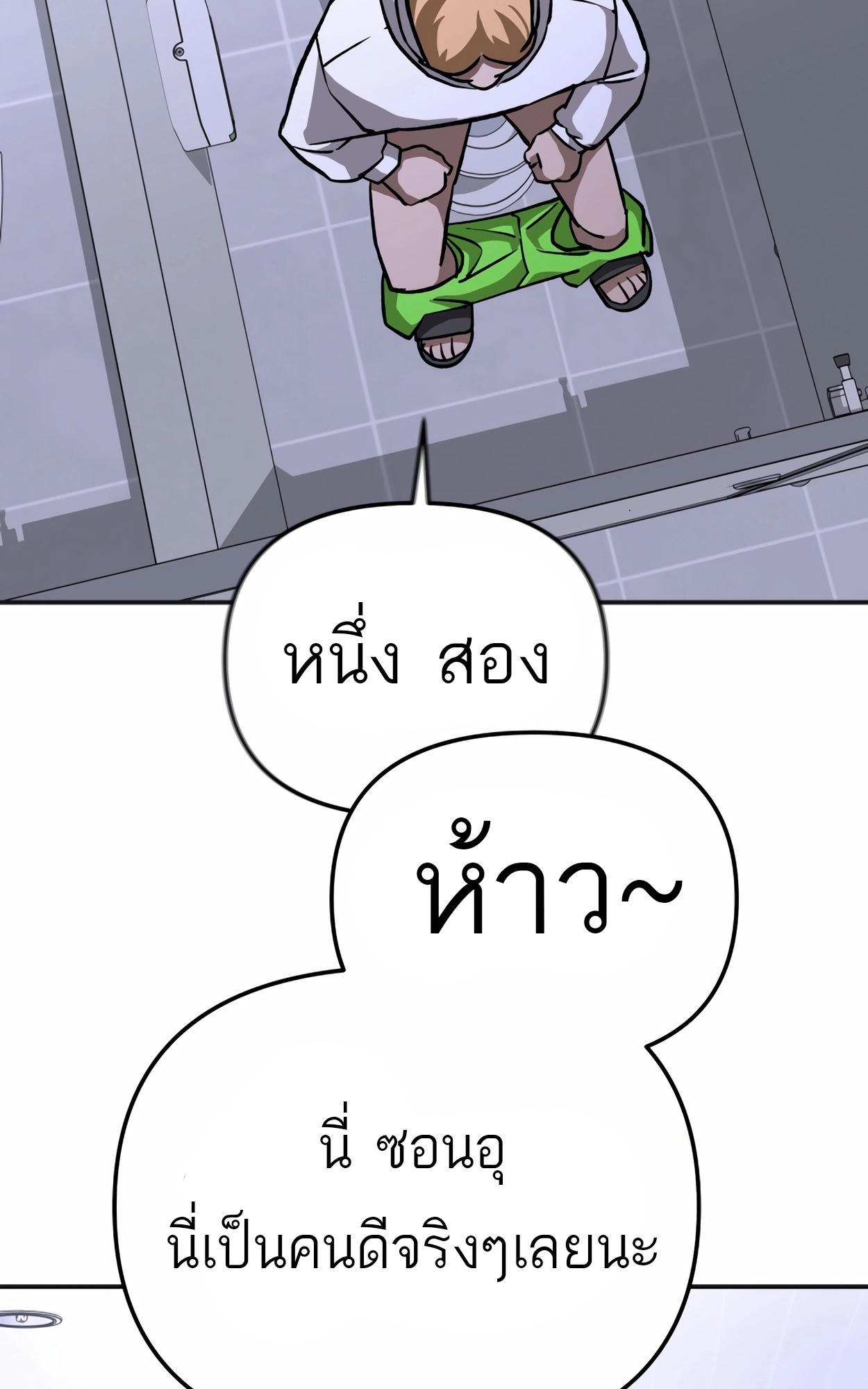 อ่านมังงะ 99 Boss ตอนที่ 22/99.jpg