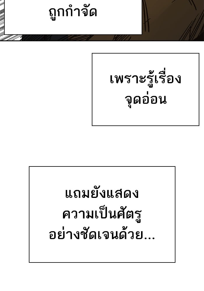 อ่านมังงะ Study Group ตอนที่ 241/99.jpg