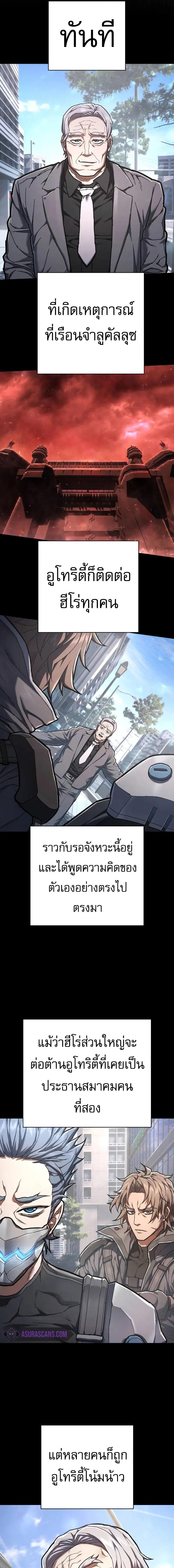 อ่านมังงะ Executioner ตอนที่ 38/9_0.jpg