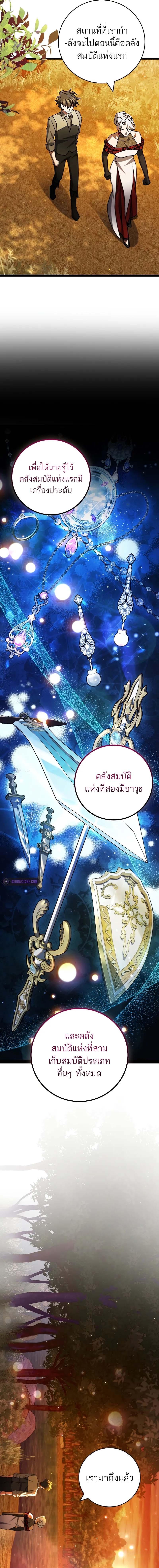 อ่านมังงะ Dragon-Devouring Mage ตอนที่ 75/9_0.jpg