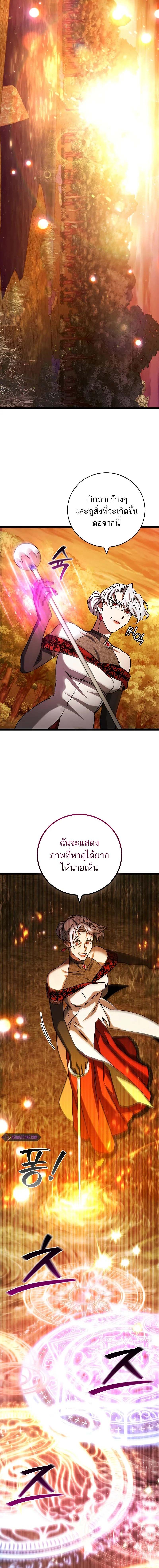 อ่านมังงะ Dragon-Devouring Mage ตอนที่ 75/9_1.jpg