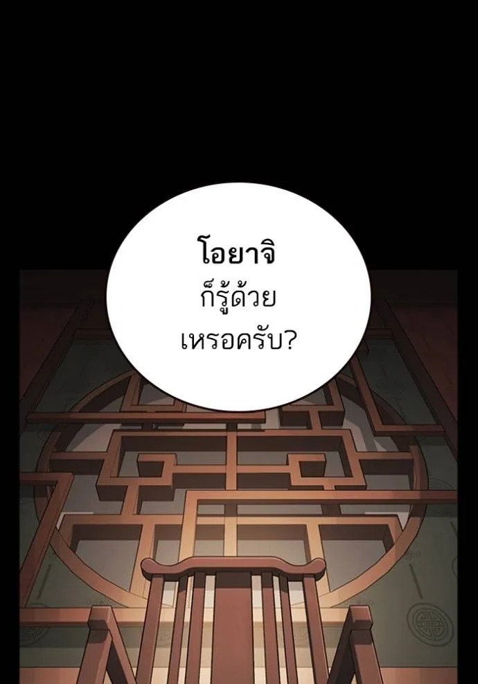 อ่านมังงะ Study Group ตอนที่ 246/9.jpg