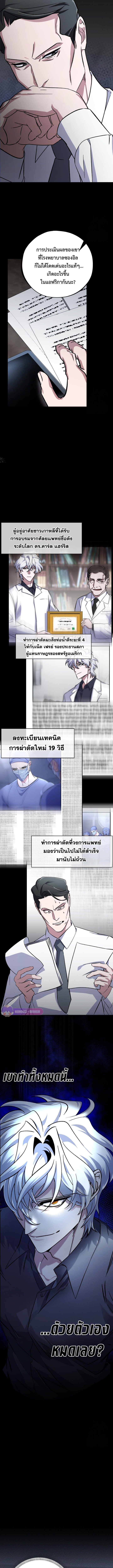 อ่านมังงะ Medical Top Surgeon ตอนที่ 5/9.jpg