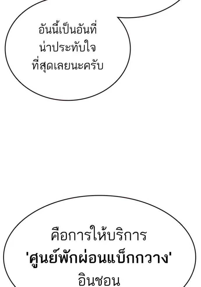 อ่านมังงะ Study Group ตอนที่ 248/9.jpg