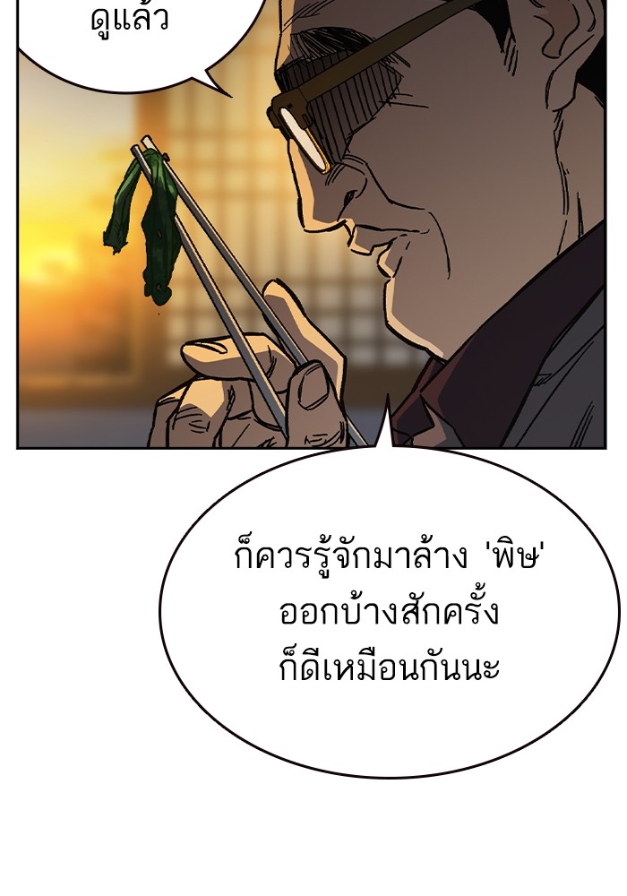 อ่านมังงะ Study Group ตอนที่ 241/9.jpg