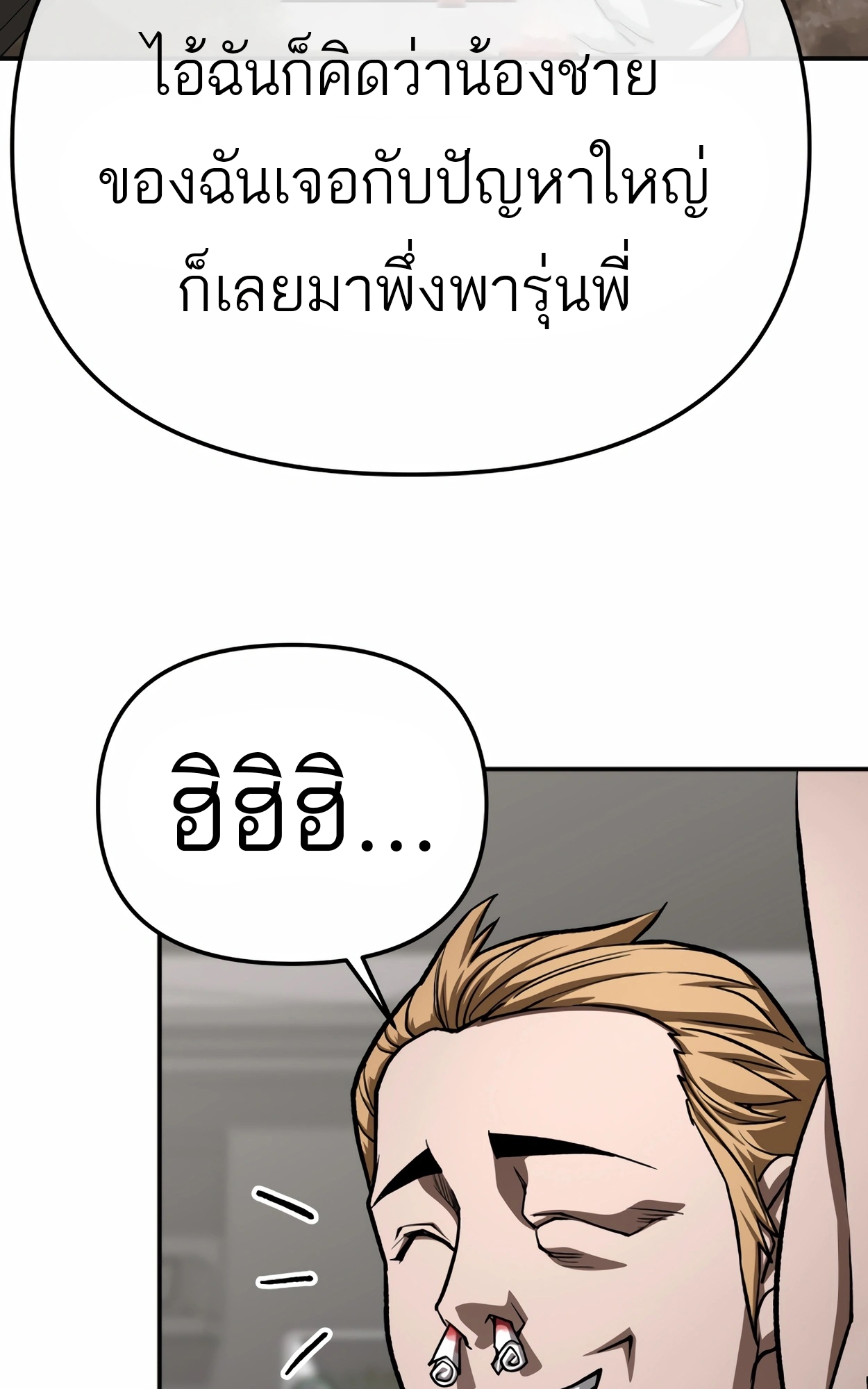 อ่านมังงะ 99 Boss ตอนที่ 21/9.jpg