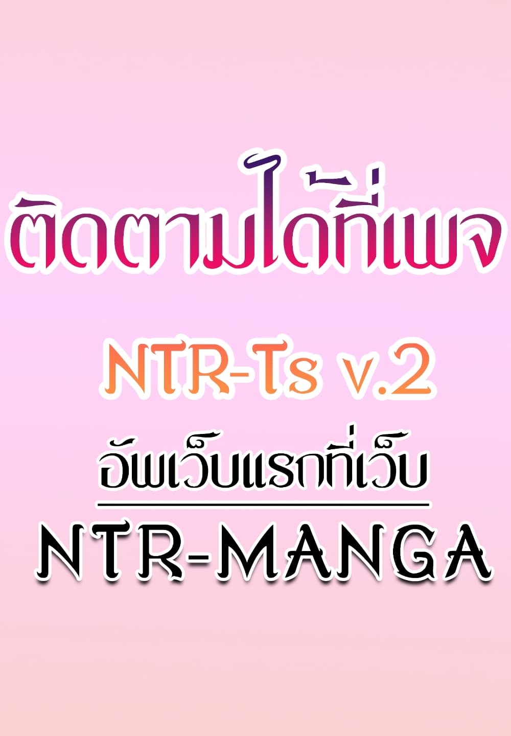 อ่านมังงะ My New Family Treats me Well ตอนที่ 44/0.jpg