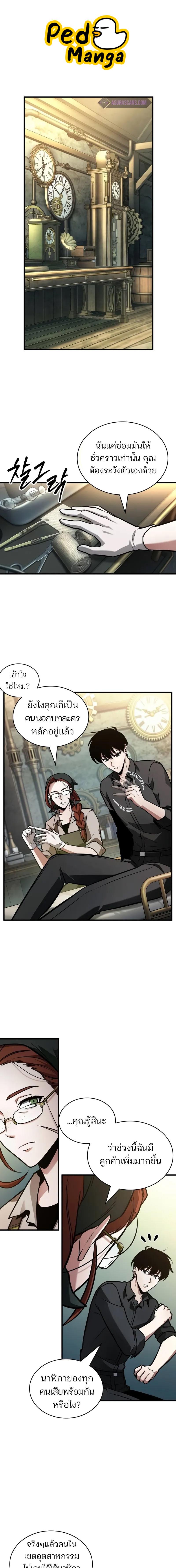 อ่านมังงะ Omniscient Reader ตอนที่ 238/0_0.jpg