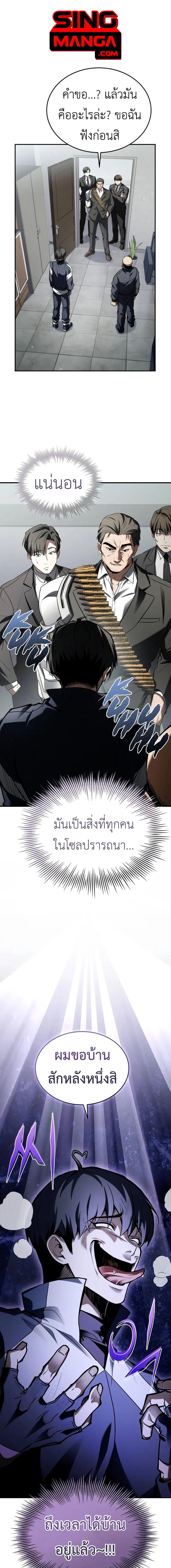 อ่านมังงะ Trait Hoarder ตอนที่ 14/0_0.jpg