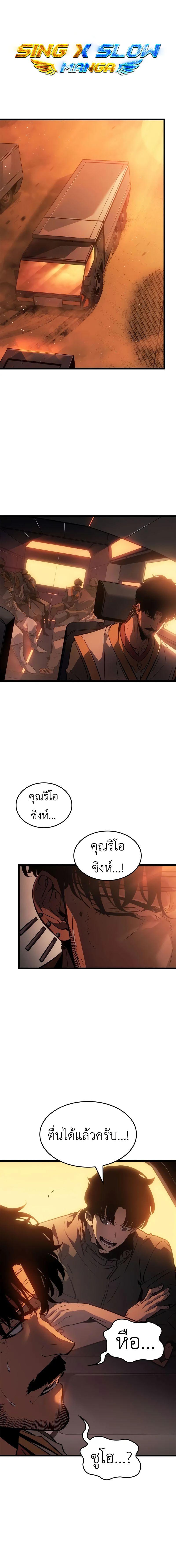 อ่านมังงะ Solo Leveling Ragnarok ตอนที่ 30/0_0.jpg