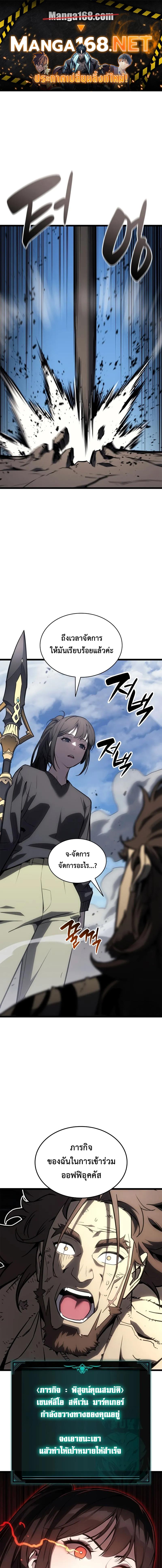 อ่านมังงะ The Return of the Disaster-Class Hero ตอนที่ 102/0_0.jpg