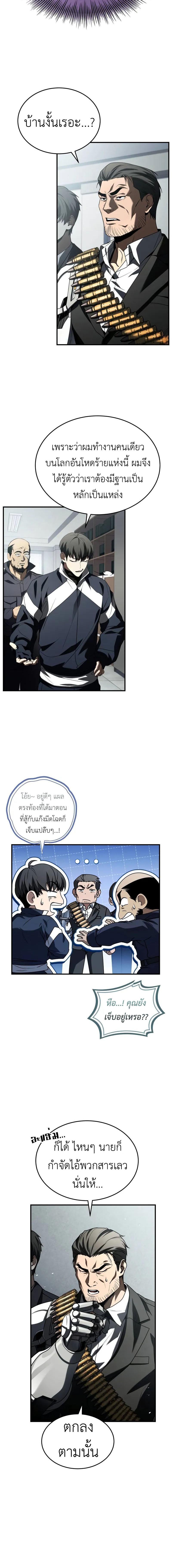 อ่านมังงะ Trait Hoarder ตอนที่ 14/0_1.jpg