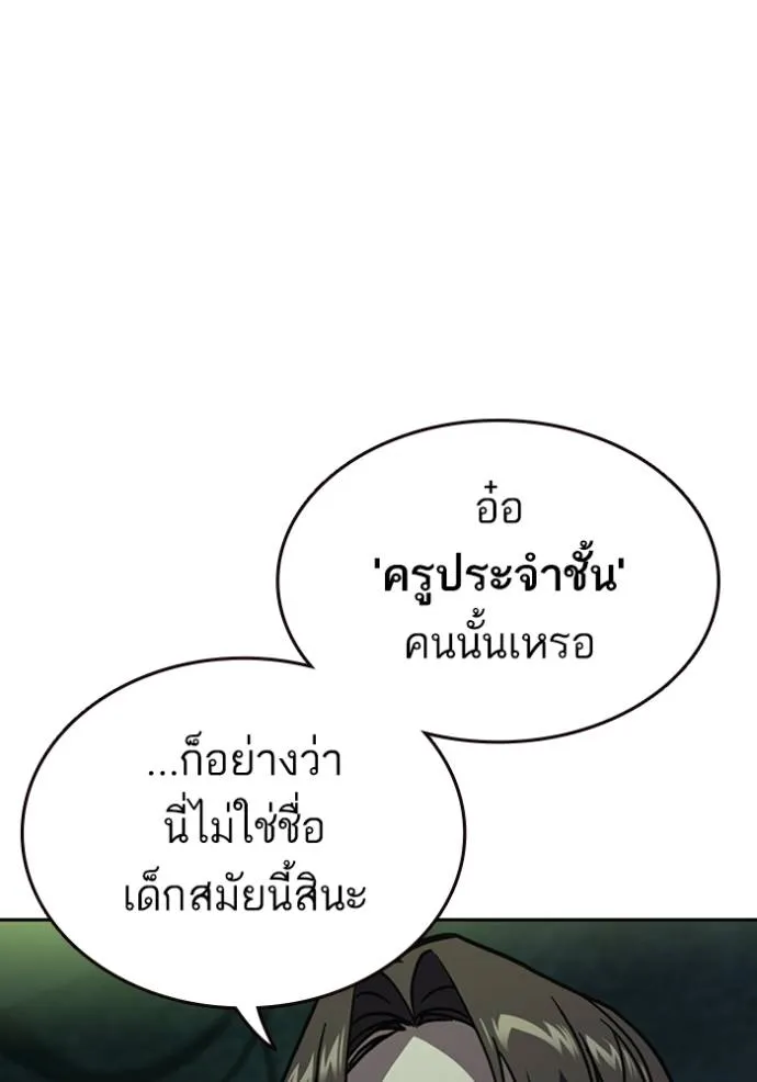 อ่านมังงะ Study Group ตอนที่ 249/106.jpg