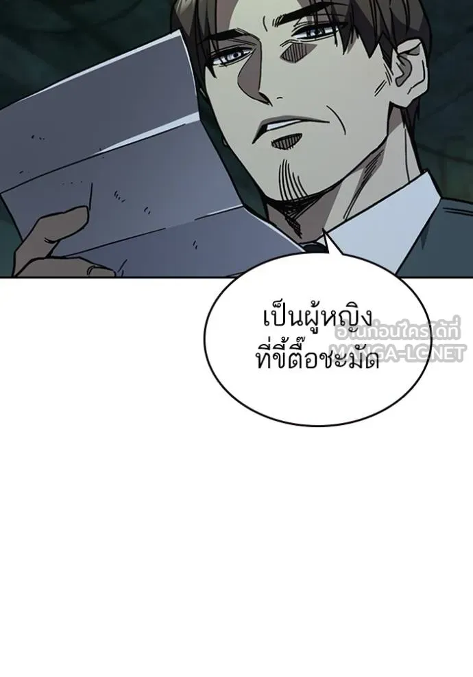 อ่านมังงะ Study Group ตอนที่ 249/107.jpg