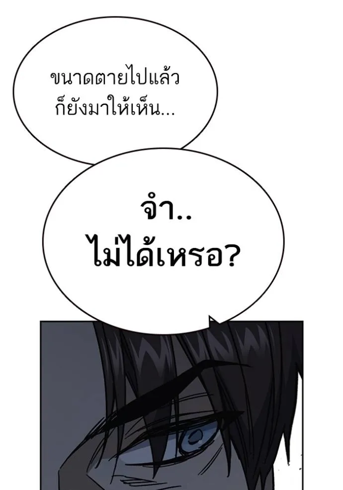 อ่านมังงะ Study Group ตอนที่ 249/108.jpg