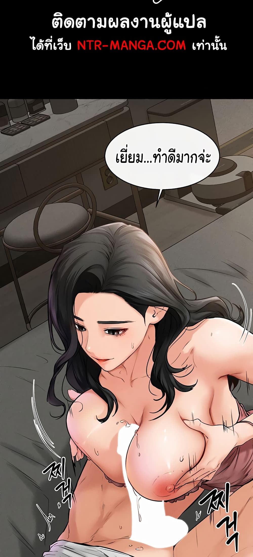 อ่านมังงะ My New Family Treats me Well ตอนที่ 43/10.jpg