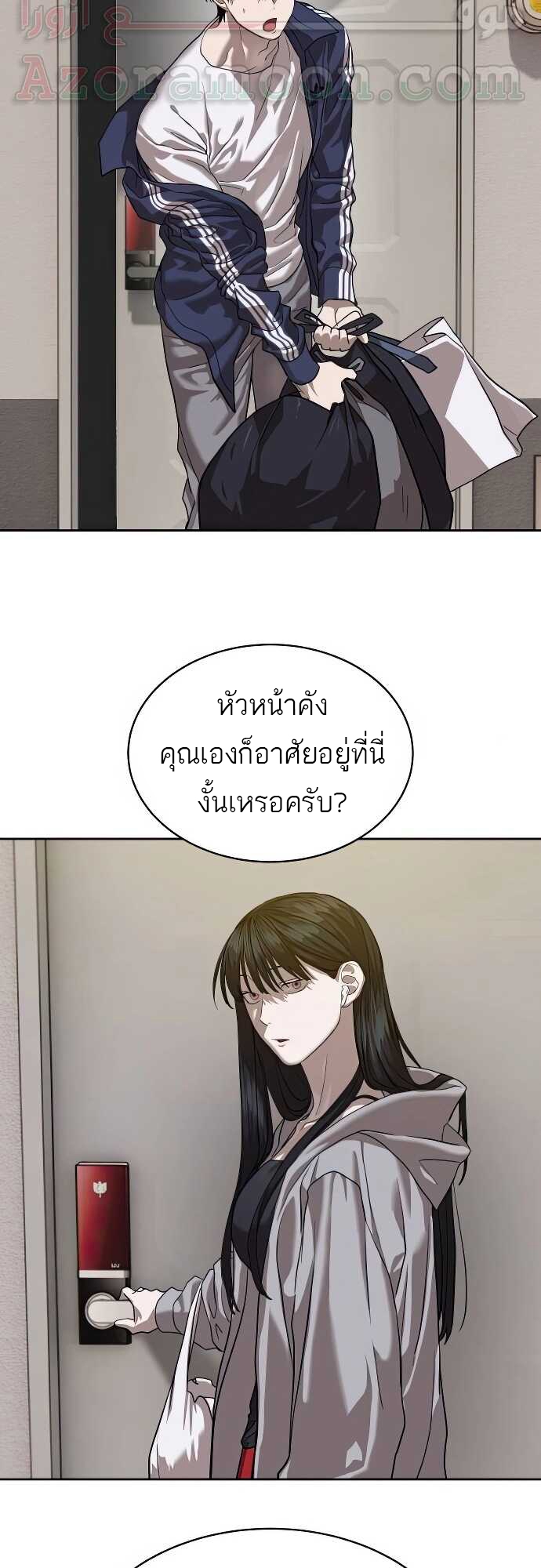 อ่านมังงะ Special Civil Servant ตอนที่ 31/10.jpg