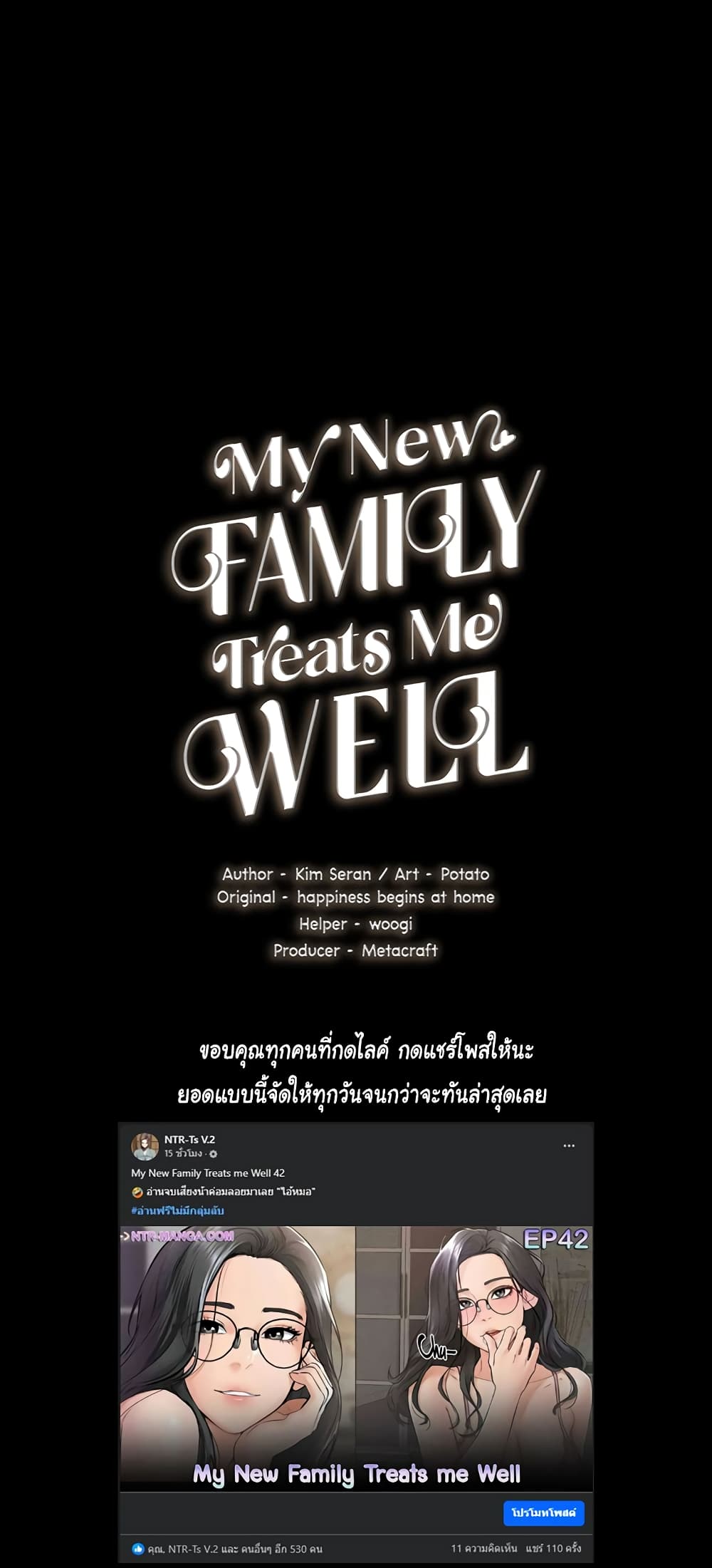 อ่านมังงะ My New Family Treats me Well ตอนที่ 43/1.jpg