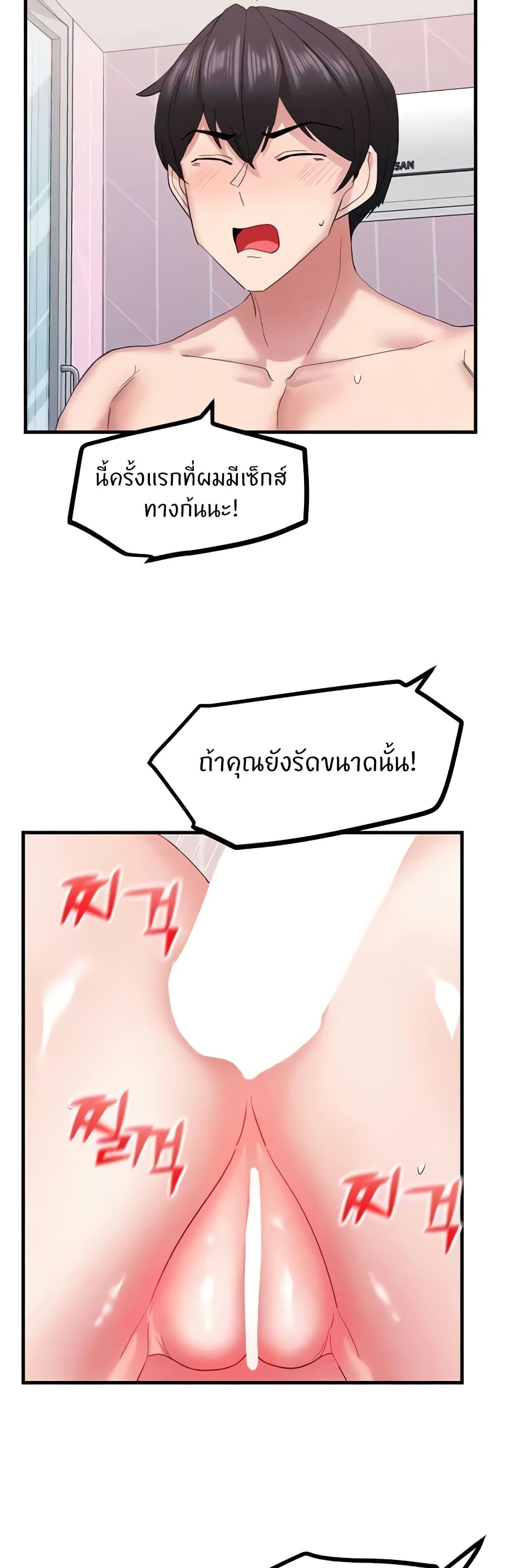 อ่านมังงะ Sexual Guidance Officer ตอนที่ 30/10.jpg