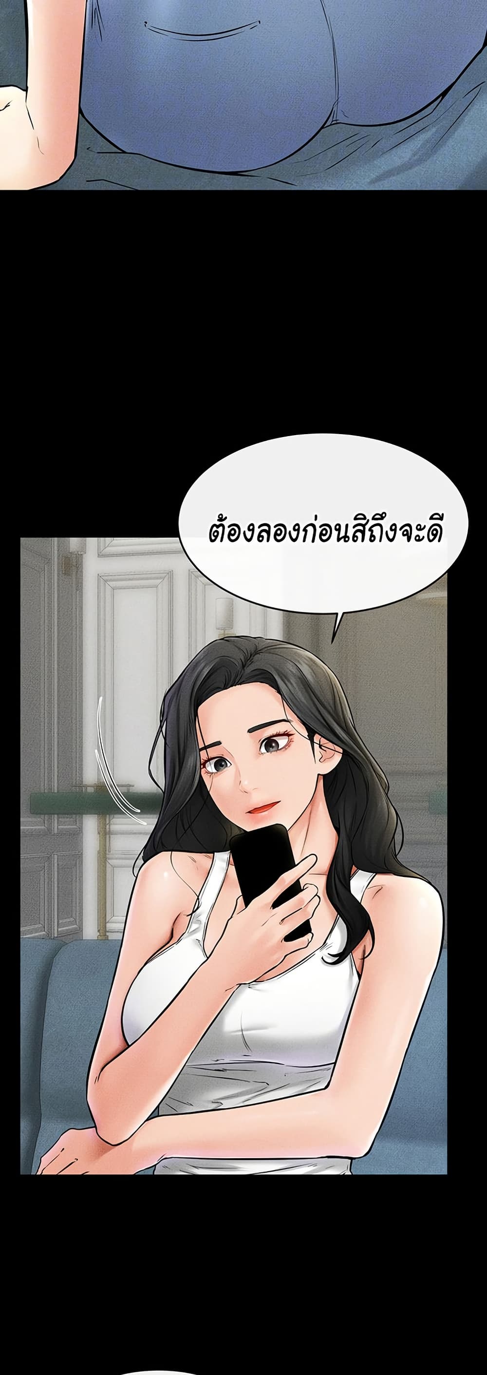 อ่านมังงะ My New Family Treats me Well ตอนที่ 45/11.jpg