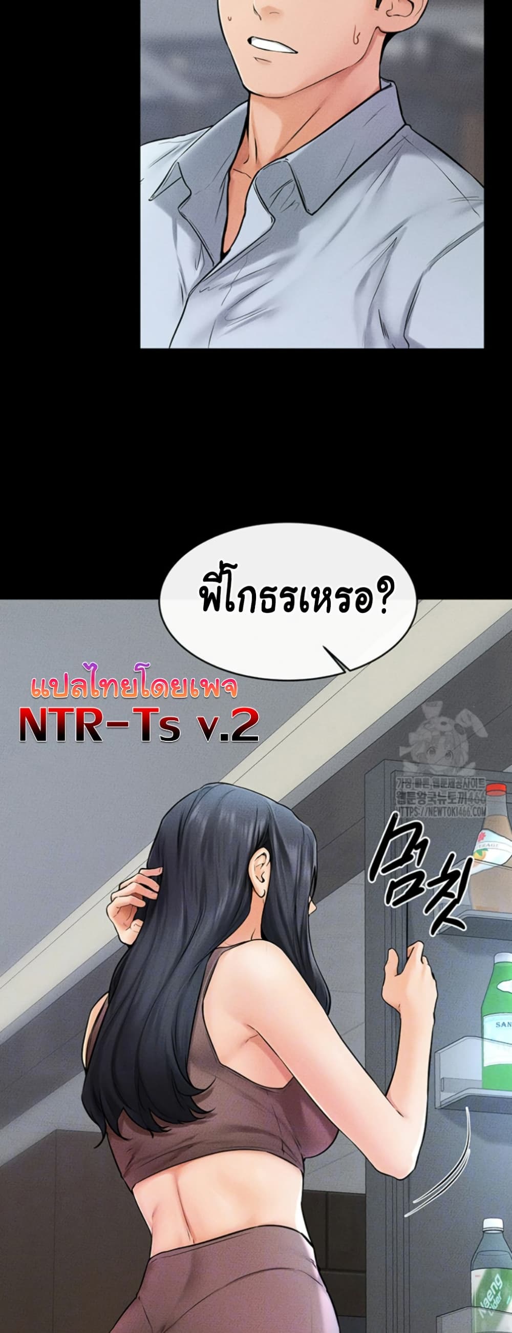 อ่านมังงะ My New Family Treats me Well ตอนที่ 46/11.jpg