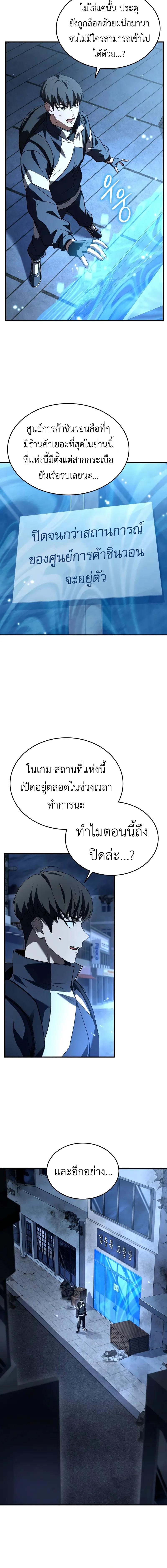 อ่านมังงะ Trait Hoarder ตอนที่ 14/11_1.jpg