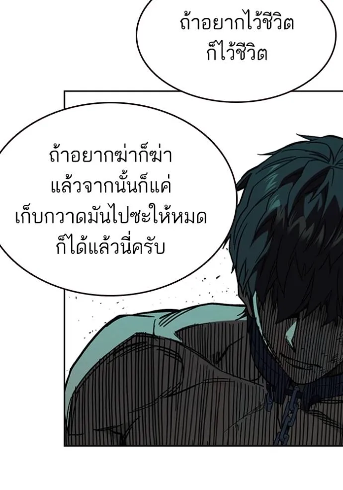 อ่านมังงะ Study Group ตอนที่ 249/120.jpg