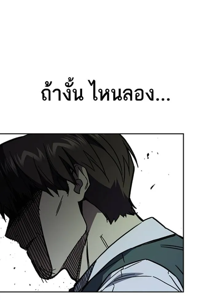 อ่านมังงะ Study Group ตอนที่ 249/121.jpg