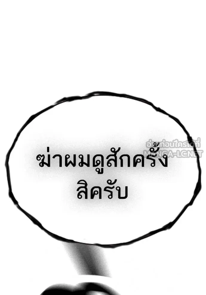 อ่านมังงะ Study Group ตอนที่ 249/122.jpg