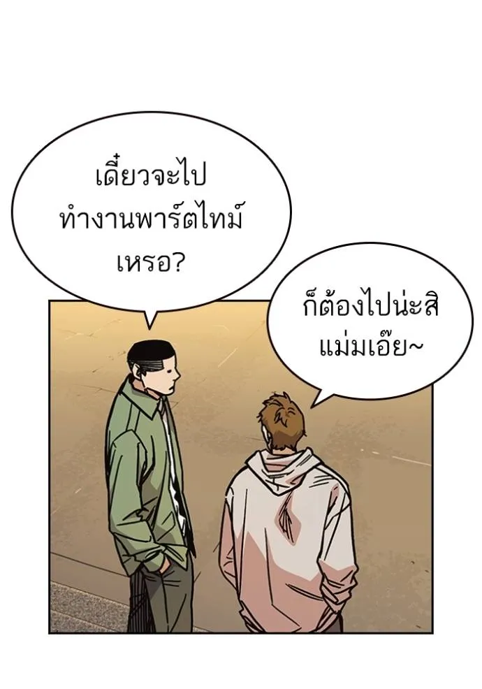 อ่านมังงะ Study Group ตอนที่ 249/129.jpg