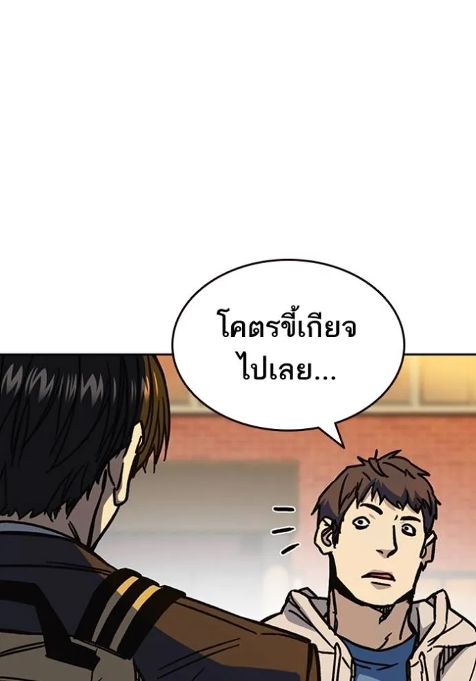 อ่านมังงะ Study Group ตอนที่ 249/130.jpg