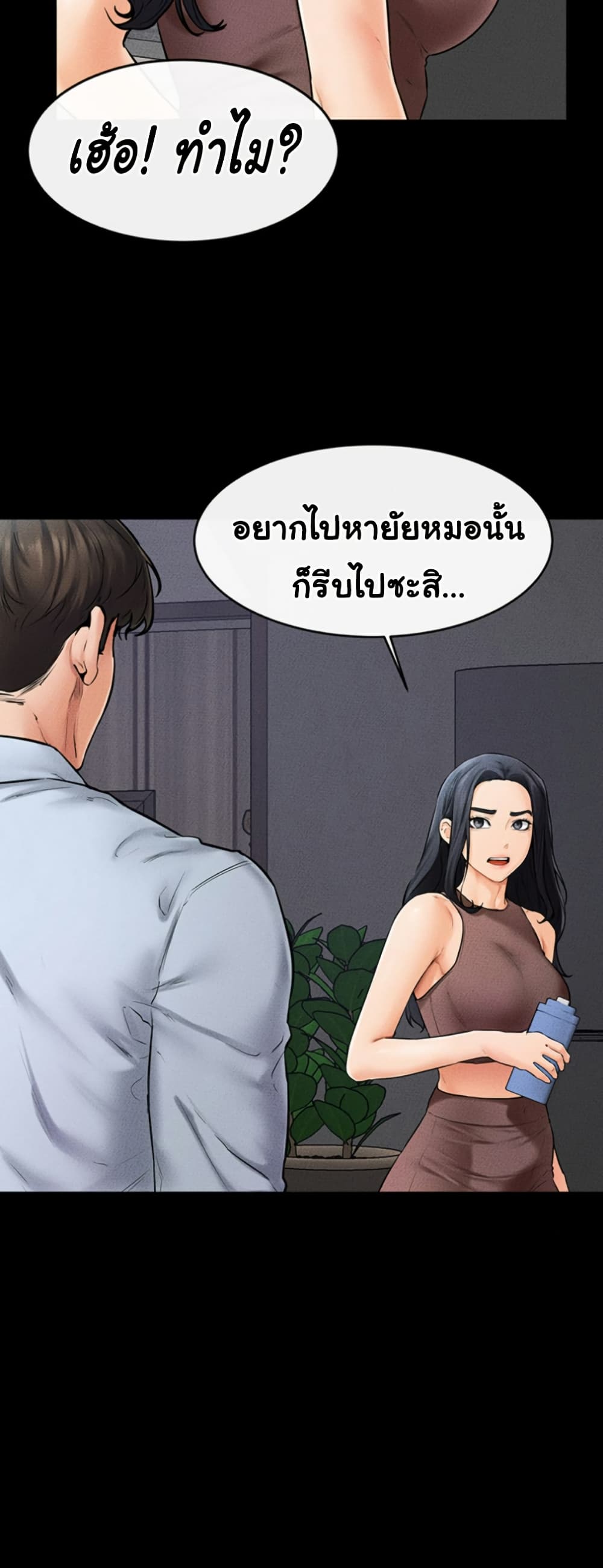 อ่านมังงะ My New Family Treats me Well ตอนที่ 46/13.jpg