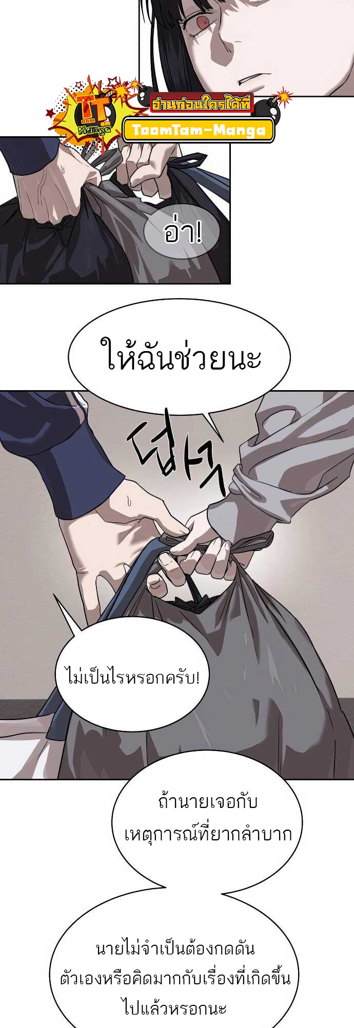 อ่านมังงะ Special Civil Servant ตอนที่ 31/13.jpg