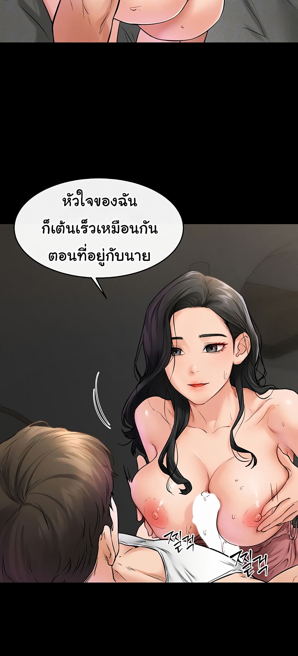 อ่านมังงะ My New Family Treats me Well ตอนที่ 43/13.jpg