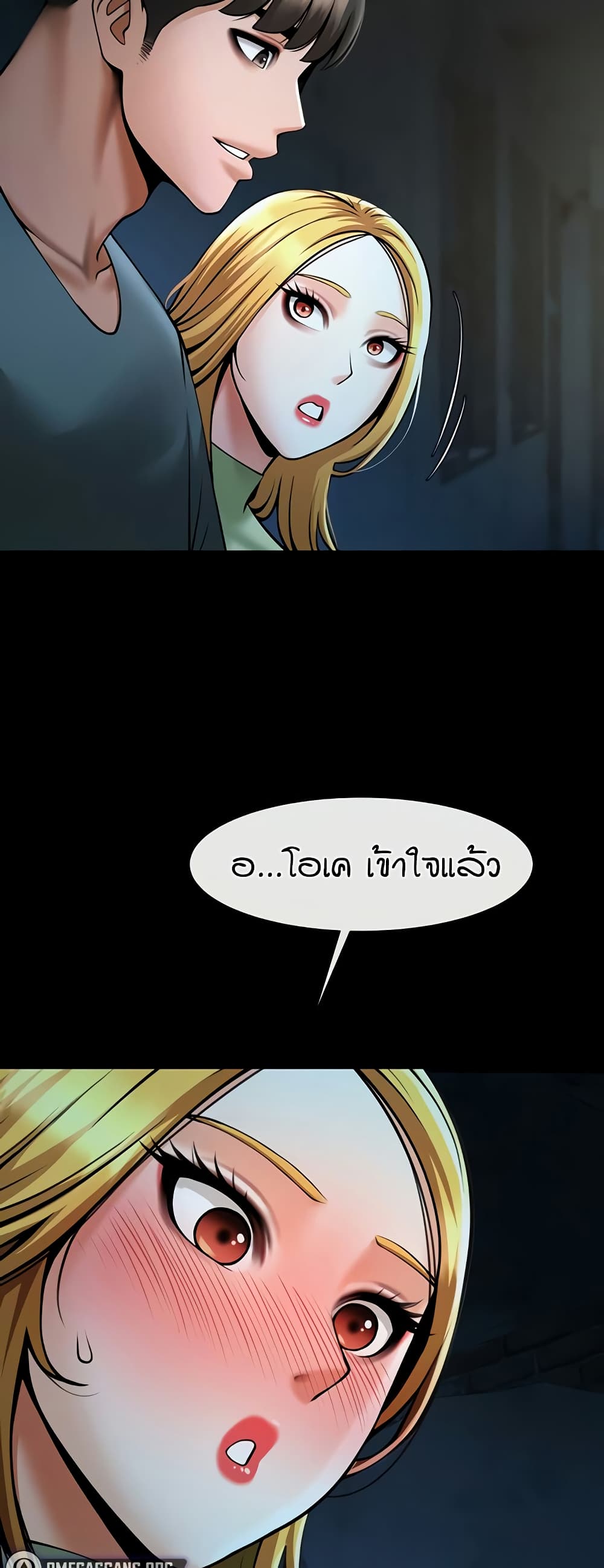 อ่านมังงะ The Cheat Code Hitter Fucks Them All ตอนที่ 53/13.jpg