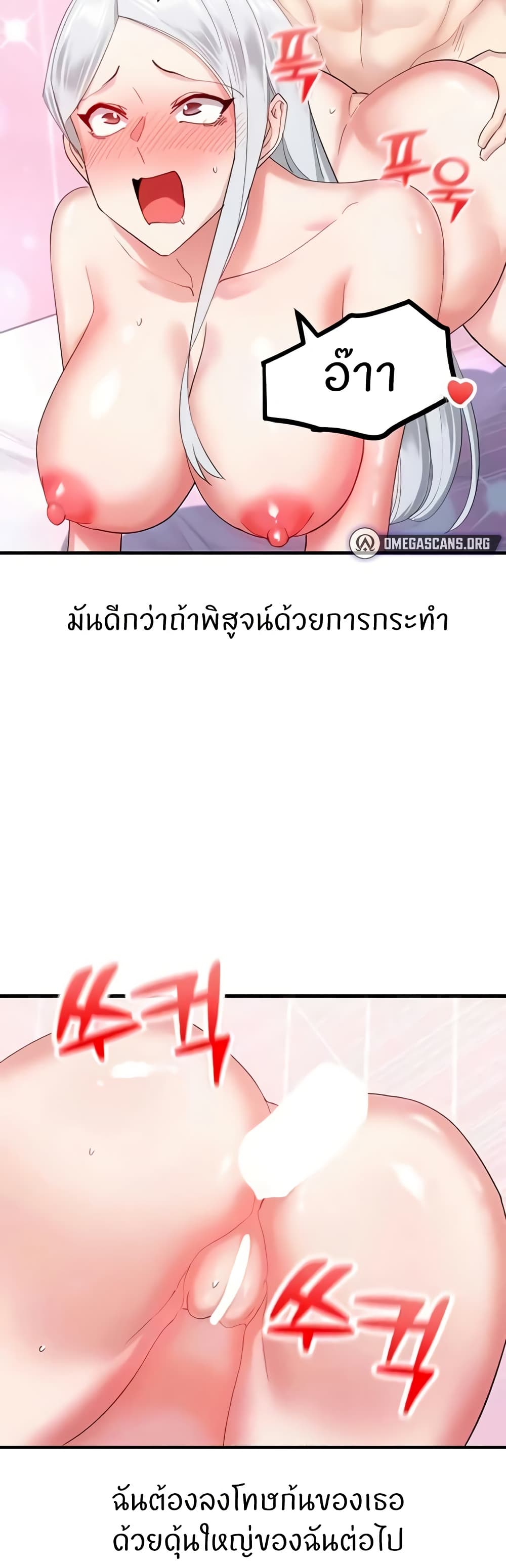 อ่านมังงะ Sexual Guidance Officer ตอนที่ 30/14.jpg