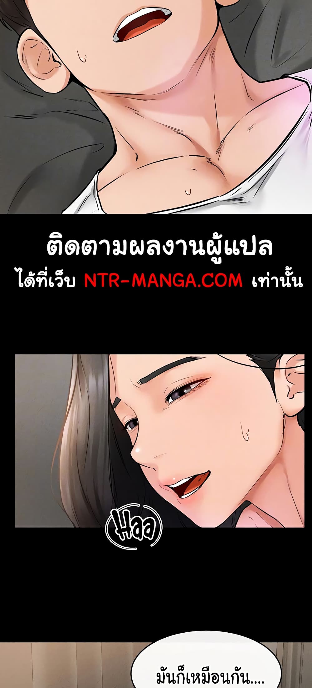 อ่านมังงะ My New Family Treats me Well ตอนที่ 43/15.jpg