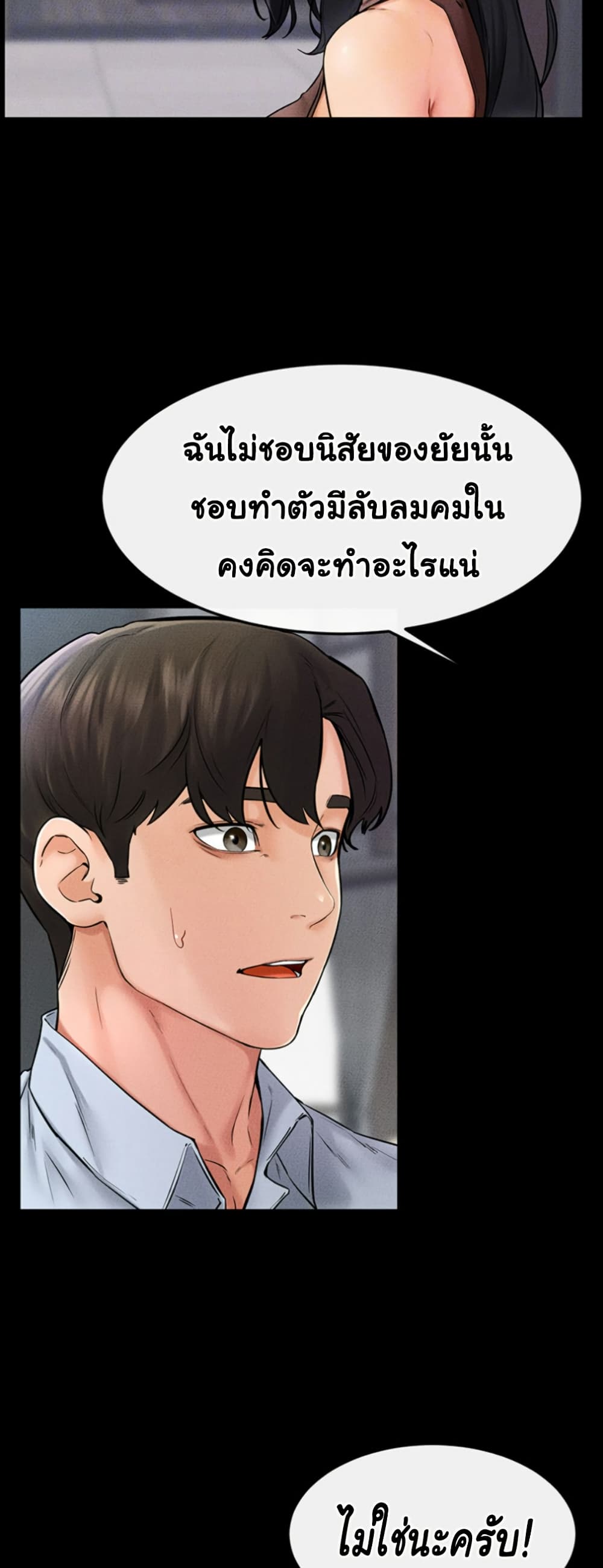 อ่านมังงะ My New Family Treats me Well ตอนที่ 46/15.jpg