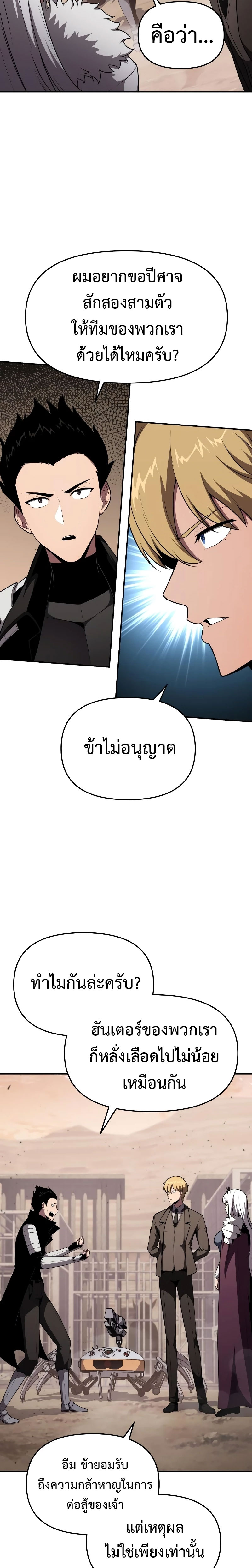 อ่านมังงะ The Knight King Who Returned With a God ตอนที่ 89/16.jpg