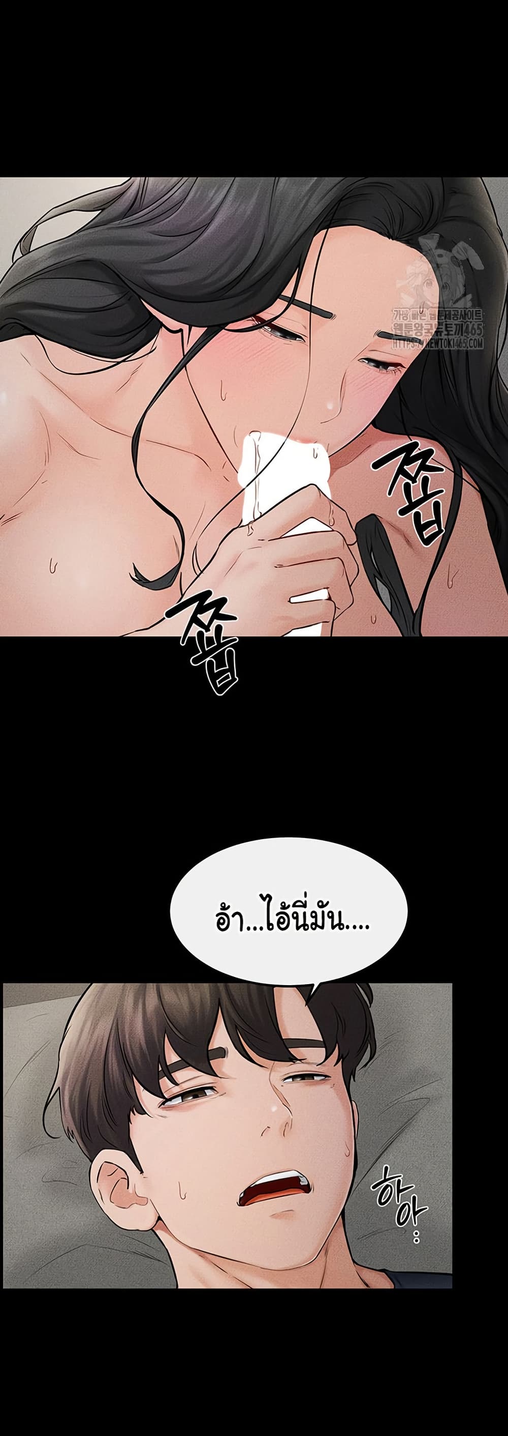 อ่านมังงะ My New Family Treats me Well ตอนที่ 45/16.jpg