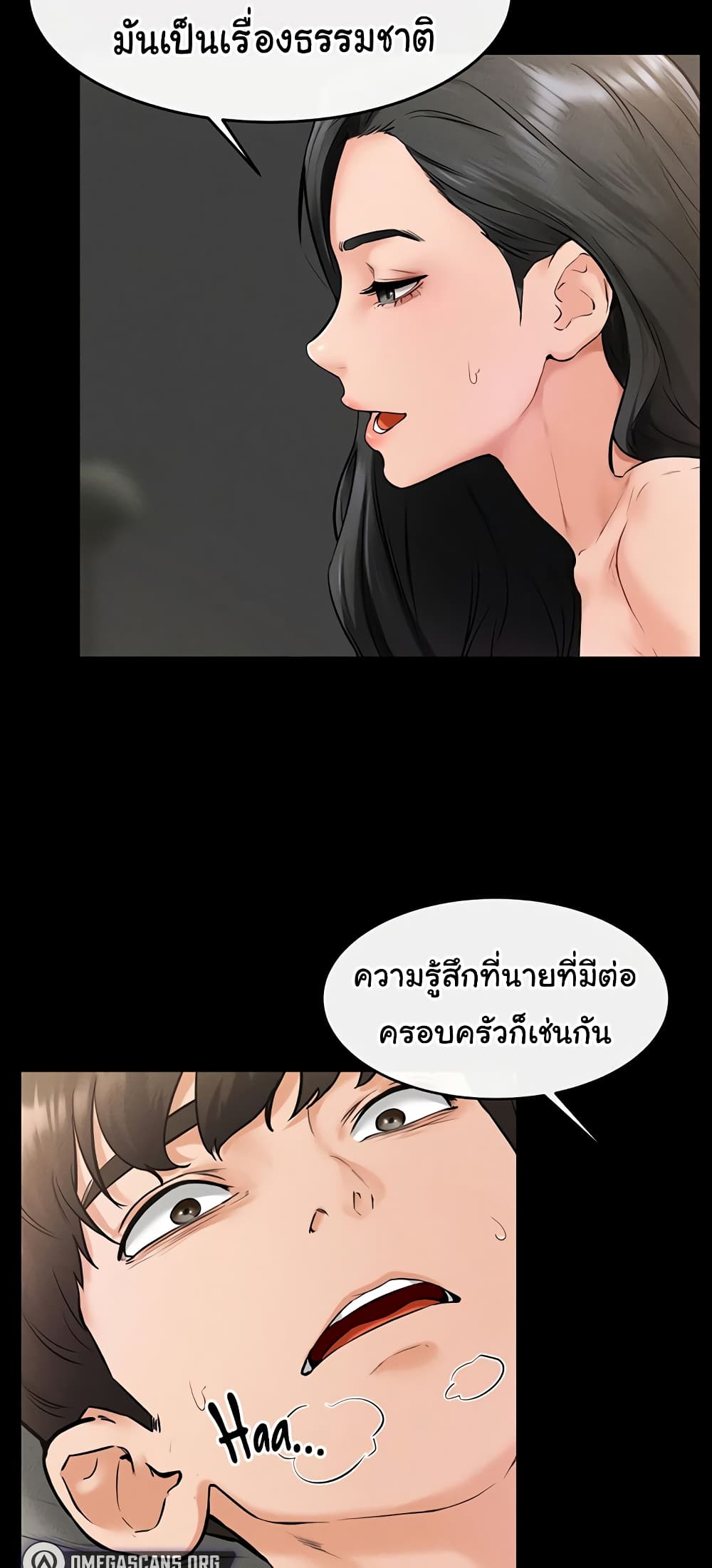 อ่านมังงะ My New Family Treats me Well ตอนที่ 43/17.jpg